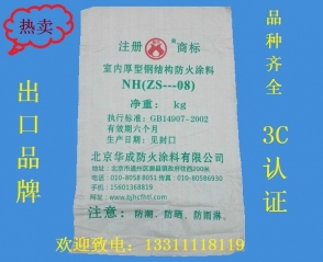 海南室外厚型鋼結(jié)構(gòu)防火涂料